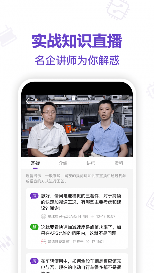 安卓电子星球app