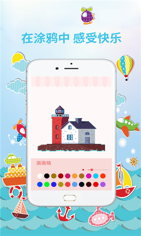 小鸟宝宝涂色app下载