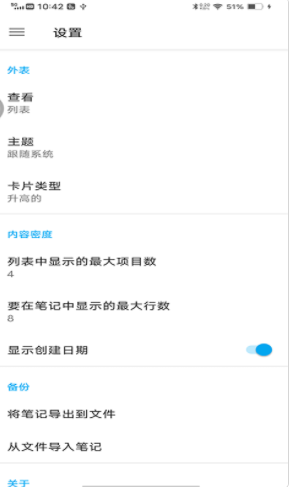 安卓中林笔记本软件下载