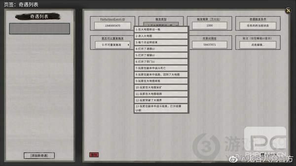 官方谈《鬼谷八荒》Mod系统 降低门槛争取全员参与
