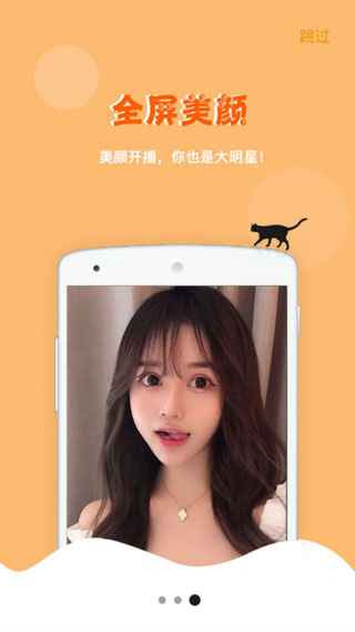 安卓小白兔直播官方版app