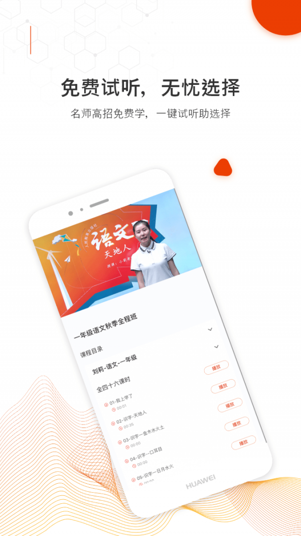 安卓越朴时刻app