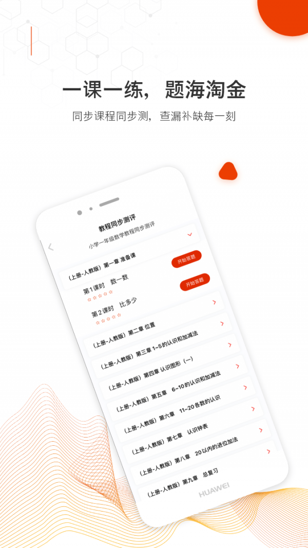 越朴时刻下载