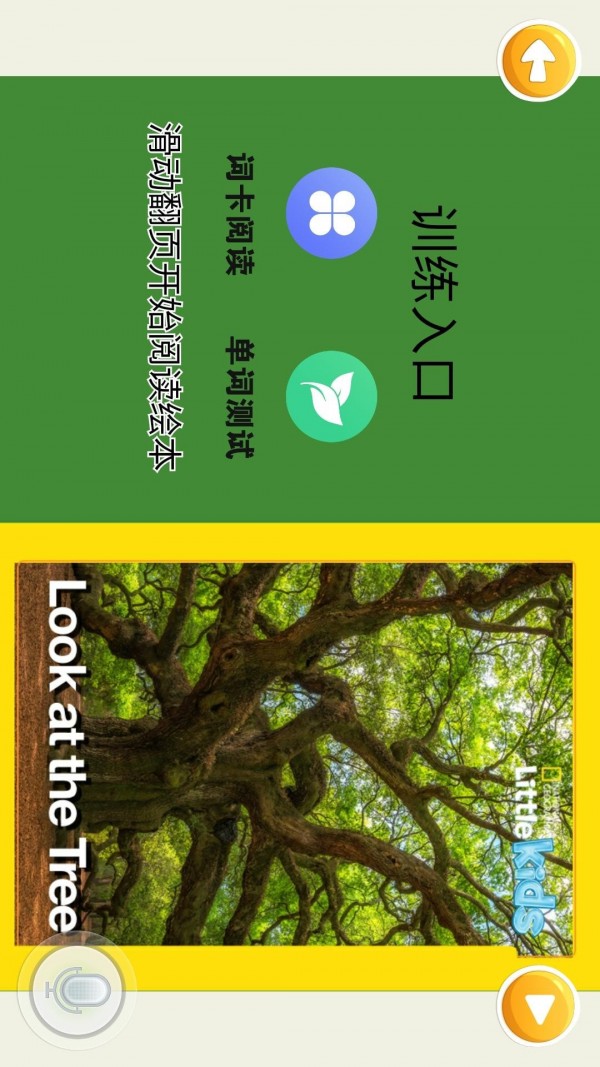 海尼曼英语启蒙下载