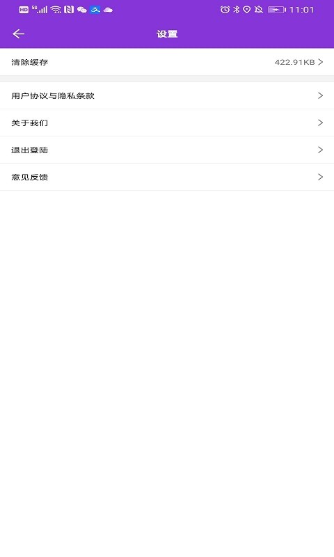 安卓豆豆成语app