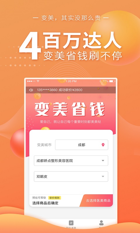安卓美呗返利appapp