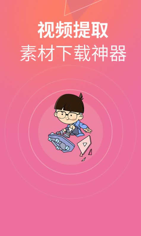 素材豆app下载