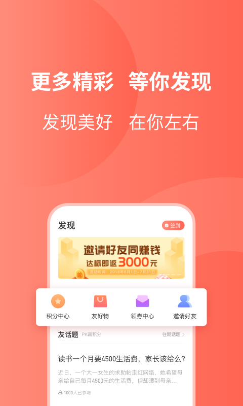 安卓友金所软件下载