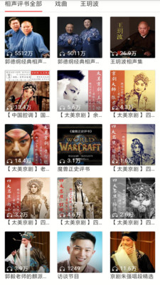 安卓免费听小说appapp