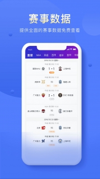 5+体育官方手机版下载