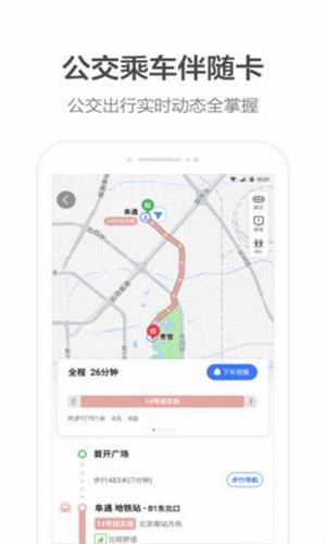 安卓北汽出租司机端appapp