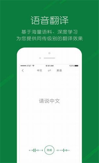 搜狗翻译app下载