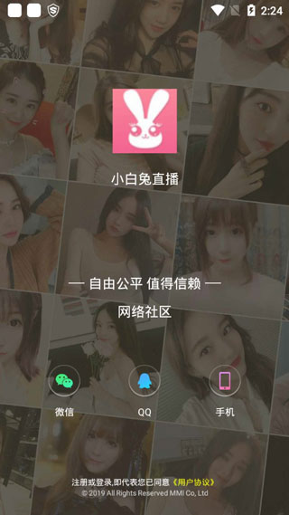 安卓小白兔直播 2021手机版app