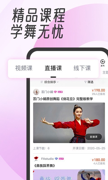 安卓中舞网 最新版app