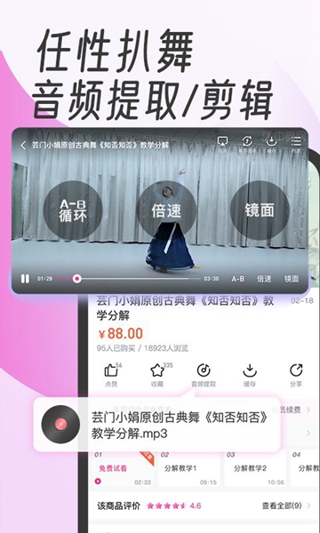 安卓中舞网 最新版软件下载