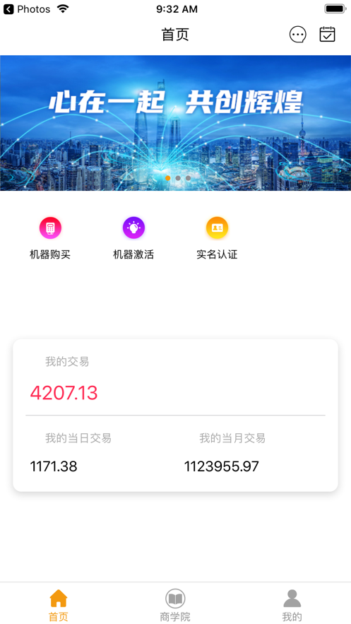 安卓支点联盟软件下载