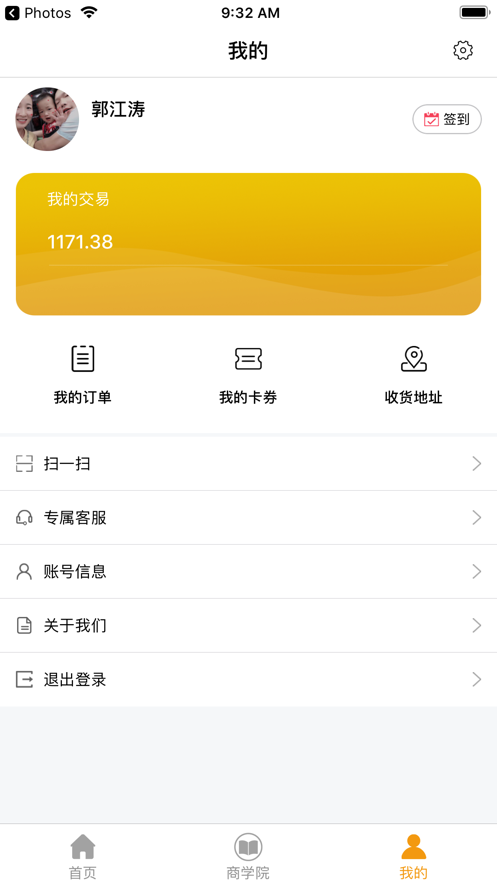 安卓支点联盟app
