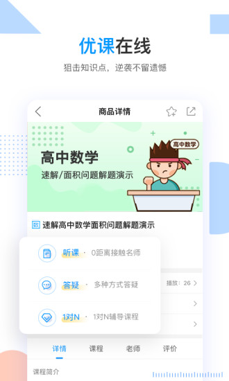 安卓乐学高考 官网5.4.0软件下载