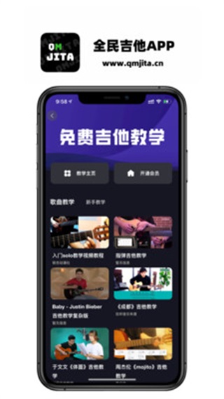 全民吉他 2.0.33app下载