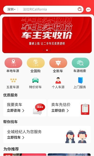 安卓超跑之家app