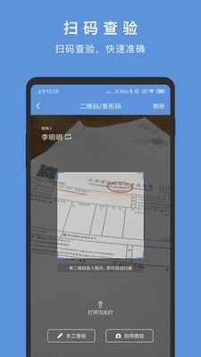 华票管理