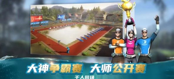 钓鱼大咖台钓app下载