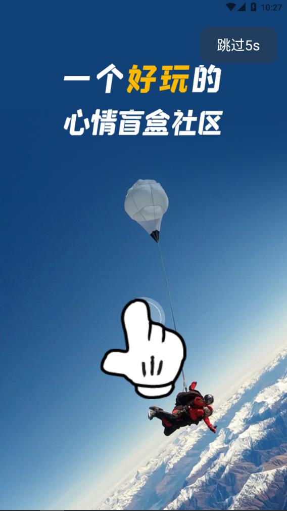 自我说app下载