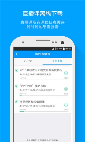 粉笔考研题库