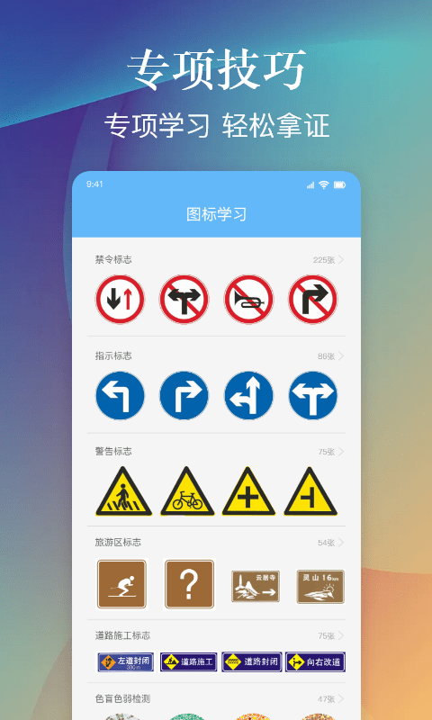 乐乐摩托车驾照考试一点通app下载