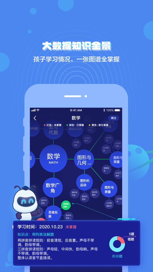 安卓小蚁学堂软件下载