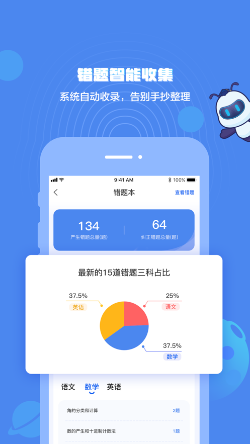 小蚁学堂app下载