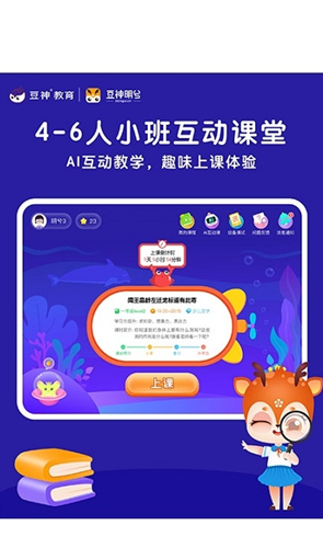安卓豆神明兮软件下载