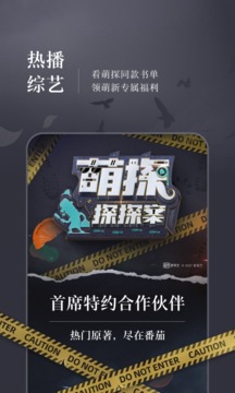 番茄小说免费下载最新版