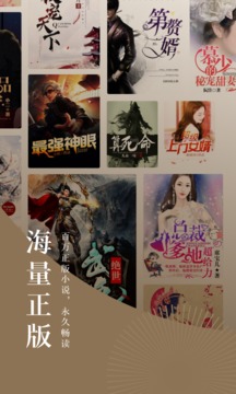 安卓番茄小说免费下载最新版app