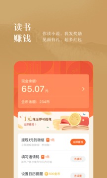 安卓番茄小说免费下载最新版软件下载