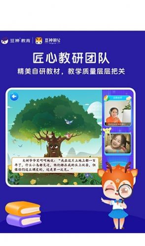 安卓豆神明兮大语文appapp
