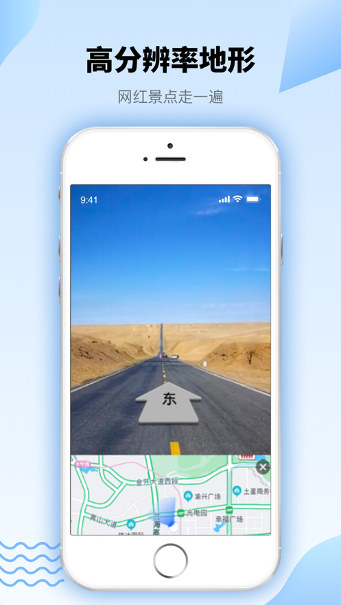 3d全球实况街景app下载