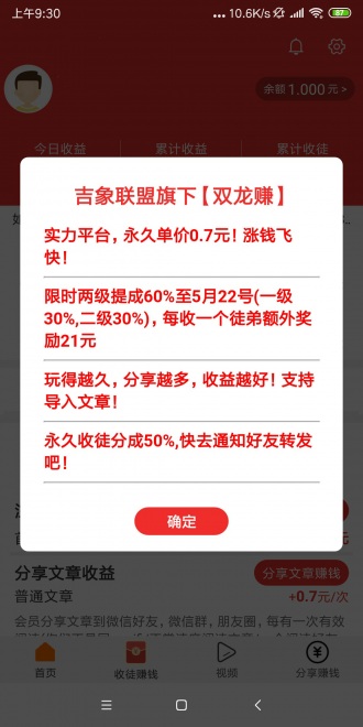 双龙赚