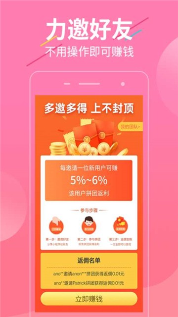 安卓超惠选app