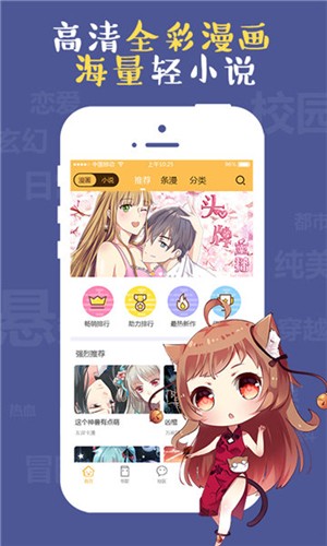 安卓成漫韩漫app