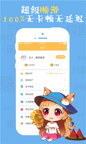 安卓成漫韩漫软件下载
