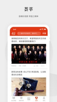 安卓中国政法网院软件下载
