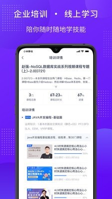 51cto学院企业版下载