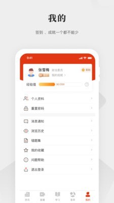 中国政法网院下载