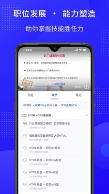 安卓51cto学院企业版软件下载
