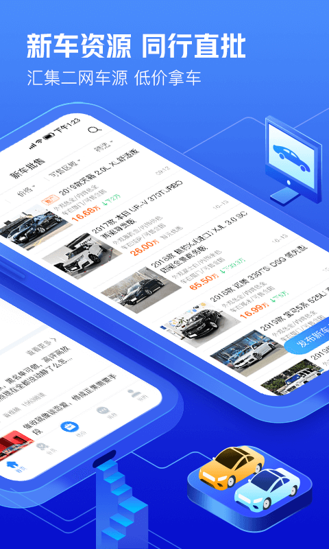 安卓车300专业版app