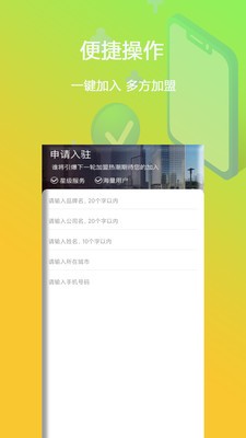 安卓萤火虫招商软件下载