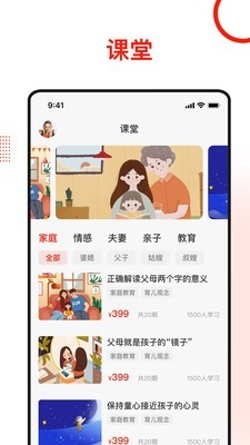 安卓学习爱家软件下载