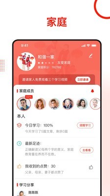 安卓学习爱家app