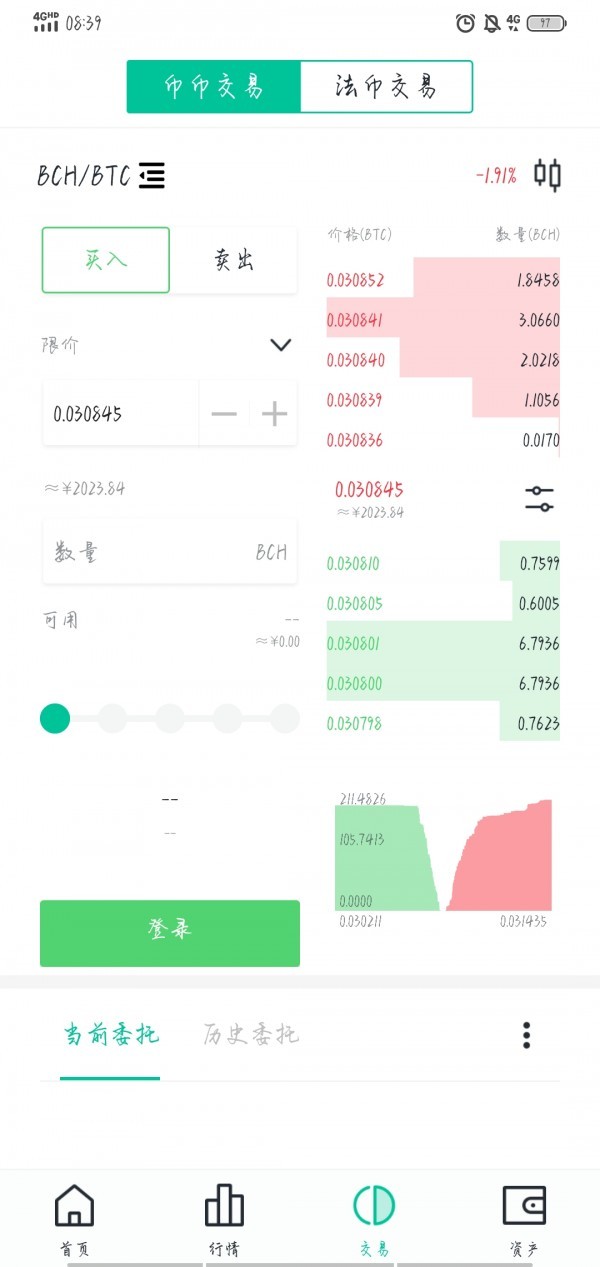 安卓boboo交易所2021app